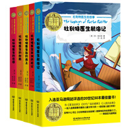 杜利特醫(yī)生的故事(套裝共5冊(cè)）/紐伯瑞兒童文學(xué)獎(jiǎng)