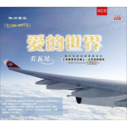 喬瓦尼：愛的世界（6黑膠CD）