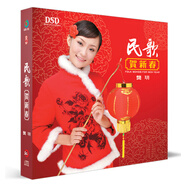 龔玥：民歌賀新春（CD）