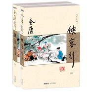 (朗聲新修版)金庸作品集(26－27)－俠客行(套裝全二冊)（附越女劍、卅三劍客圖）