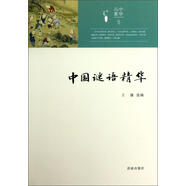 中華元素叢書(shū)：中國謎語(yǔ)精華