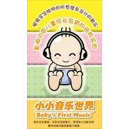小小音樂世界（8CD）