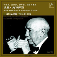 理查·施特勞斯：作曲家、指揮家、鋼琴家、鋼琴伴奏家（10CD）