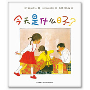 林明子：今天是什么日子？ （愛(ài)心樹(shù)童書(shū)）