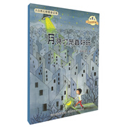 大自然幻想微童話集：月亮燈籠真好玩（微童話注音美繪版）
