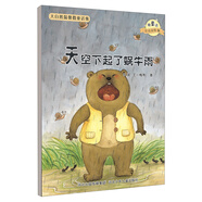 大自然溫馨微童話集：天空下起了蝸牛雨（微童話注音美繪版）