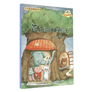 大自然溫馨微童話集：地上長出了綠房子（微童話注音美繪版）