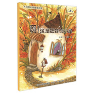 大自然幻想微童話集：啊！這是蟋蟀的小屋（微童話注音美繪版）