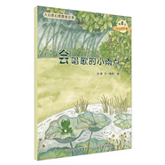 大自然幻想微童話(huà)集：會(huì )唱歌的小雨點(diǎn)（微童話(huà)注音美繪版）
