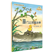 大自然幻想微童話集：腦門上的腳步聲（微童話注音美繪版）