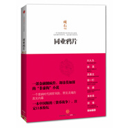 同業(yè)鴉片