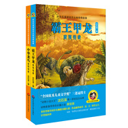 霸王甲龍家族傳奇+中華龍鳥家族傳奇（套裝共2冊）