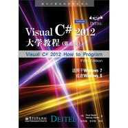 國外計(jì)算機(jī)科學(xué)教材系列：VisualC#2012大學(xué)教程（第5版）