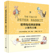 【自營(yíng)】彼得兔經(jīng)典故事集4：小豬布蘭德（贈(zèng)優(yōu)美英文故事朗讀光盤）