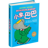 小象巴巴