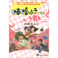 【全新正版】校園龍斗士 武漢大學(xué)出版社 9787307106741 校園龍斗士 校園龍斗士