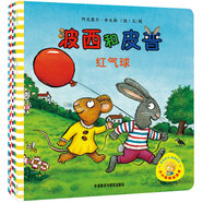 小小聰明豆繪本·波西和皮普（特別珍藏版 套裝共6冊）