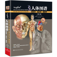 人體圖譜：解剖學(xué)·組織學(xué)·病理學(xué)（第2版）