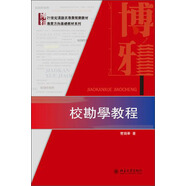 ?？睂W(xué)教程/21世紀漢語(yǔ)言專(zhuān)業(yè)規劃教材·事業(yè)方向基礎教材系列