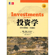 華章教育：投資學(xué)（原書第9版·珍藏版）