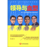 領(lǐng)導(dǎo)與血型：來自大型國(guó)企的血型調(diào)查報(bào)告