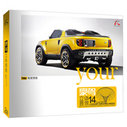 怡人唱片·車(chē)載豪駕立體音效14：草原贊歌（2CD）（京東專(zhuān)賣(mài)）