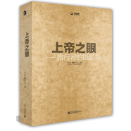 上帝之眼1  旅行者的攝影書