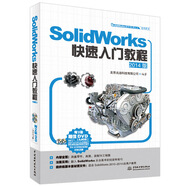 SolidWorks軟件應用認證指導用書(shū)：SolidWorks快速入門(mén)教程（2014版 附DVD光盤(pán)）圖書(shū)書(shū)香節