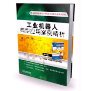 工業(yè)機器人典型應用案例精析
