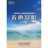 養(yǎng)心舒眠音樂（特供版）（12CD）