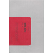 民國學術(shù)文化名著：佛教概論