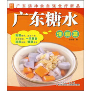 廣東糖水：清潤篇