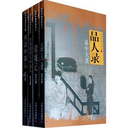 易中天“品讀中國”系列：品人錄、中國的男人和女人、閑話中國人、讀城記（套裝共4冊）