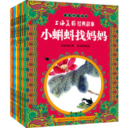 最美中國(guó)動(dòng)畫(huà)：上海美影經(jīng)典故事（套裝1~8本）