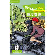 劍橋雙語(yǔ)分級(jí)閱讀 小說(shuō)館 蓬發(fā)奇緣（入門(mén)級(jí) 劍橋KET考試配套讀物，250詞以上）