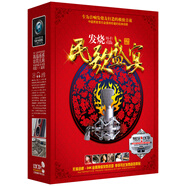 發(fā)燒民歌盛宴（無損24K金碟12CD）（京東專賣）