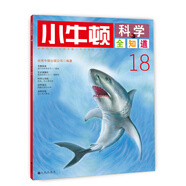小牛頓科學(xué)全知道18
