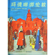 瑪?shù)铝沼蝹惗? 清華附小校長推薦版《瑪?shù)铝杖壳分? 3-6歲（啟發(fā)出品）
