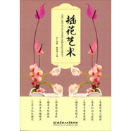 插花藝術(shù)