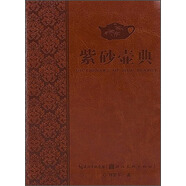紫砂壺典