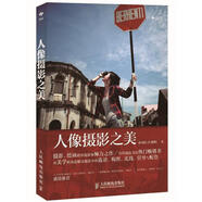 人像攝影之美（攝影客出品）
