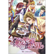 [正版舊書(shū)] **少女養成系列：爆發(fā)吧，蜜糖女王   用過(guò)部分筆記 正版擇優(yōu)發(fā)