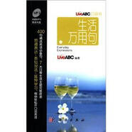 LiveABC口袋書(shū)：生活萬(wàn)用句