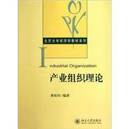 產(chǎn)業(yè)組織理論/北京大學(xué)經(jīng)濟(jì)學(xué)教材系列