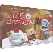 星期八優(yōu)學(xué)力系列：創(chuàng)意就要這樣啟發(fā)（套裝全3冊）
