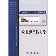 高等學(xué)?！笆濉币巹澖滩模簯脧椝苄粤W(xué)