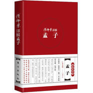 傅佩榮譯解孟子