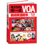 每天輕松聽(tīng)一點(diǎn)VOA：新聞?dòng)⒄Z(yǔ)精華標準（詳解版）