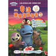 星期八優(yōu)學(xué)力系列：專注就要這樣培養(yǎng)2
