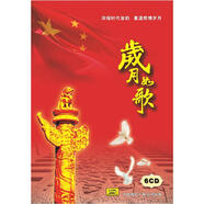 歲月如歌（6CD）（京東專賣）